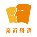 亲近母语 亲近母语