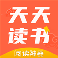 天天读书阅读器 天天读书阅读器