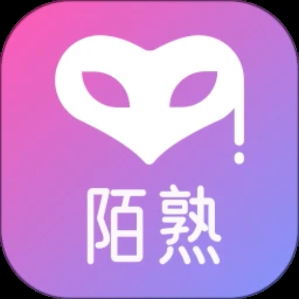 陌熟 陌熟