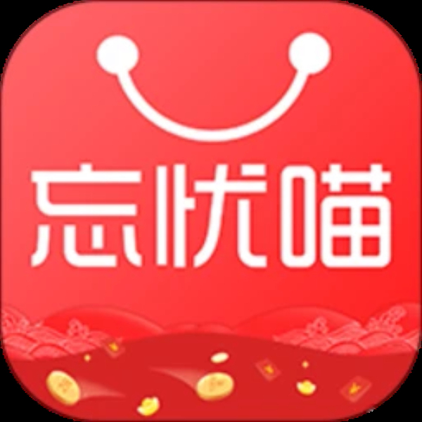 忘忧喵 忘忧喵