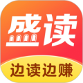 盛读小说免费版 盛读小说免费版