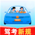 驾考先锋 驾考先锋