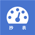 老表抄表 老表抄表