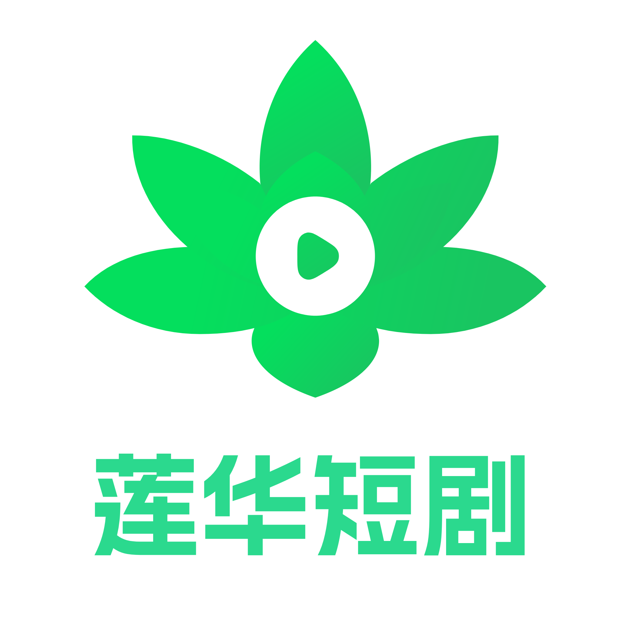 莲华短剧 莲华短剧