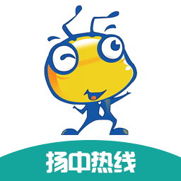 扬中热线最新版 扬中热线最新版