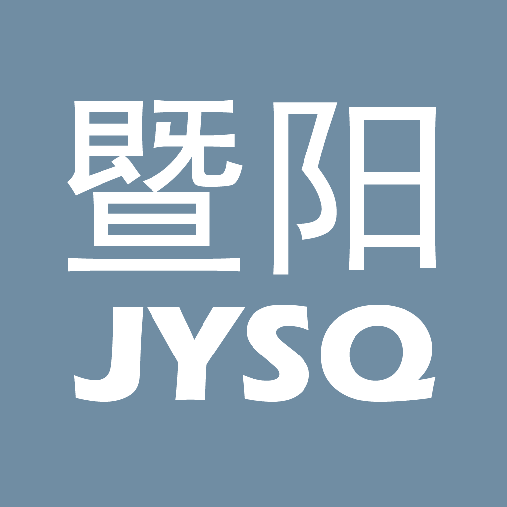 暨阳网客户端 暨阳网客户端
