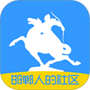 大邯郸 大邯郸