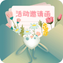 活动邀请函 活动邀请函