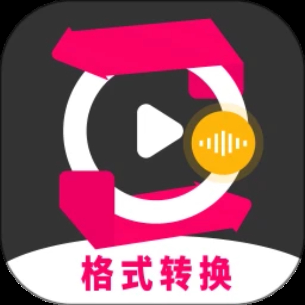 格式转换视频助手 格式转换视频助手