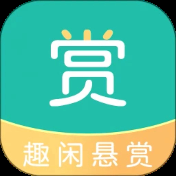 趣闲悬赏 趣闲悬赏