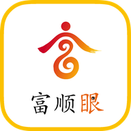 富顺眼 富顺眼