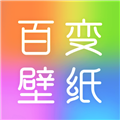 百变壁纸秀 百变壁纸秀