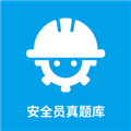 安全员考试真题库宝典 安全员考试真题库宝典