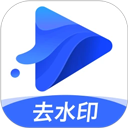 水印宝去水印免费版 水印宝去水印免费版