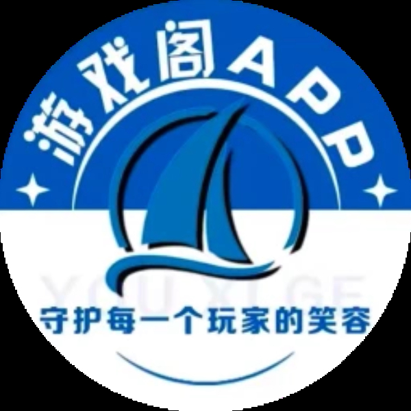 游戏阁 游戏阁