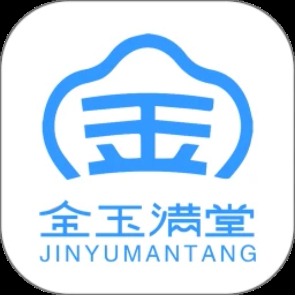 新金玉满堂