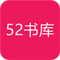 52书库手机版 52书库手机版