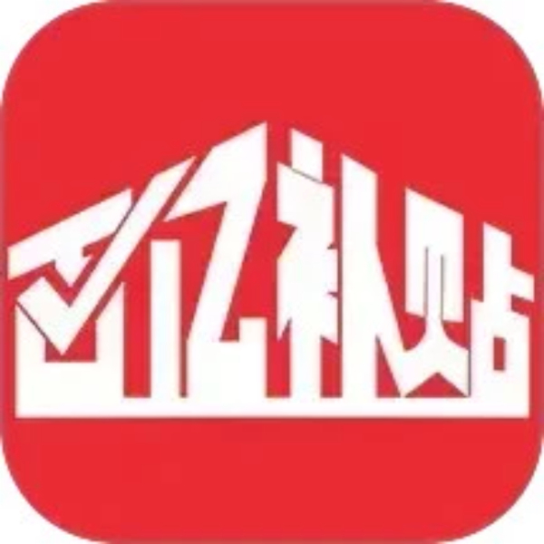 百亿补贴 百亿补贴