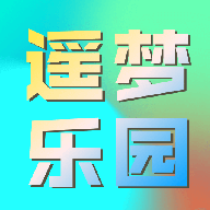 遥梦乐园