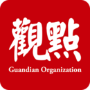 观点 观点