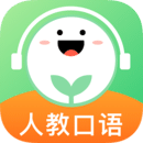 人教口语 人教口语