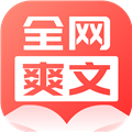 全网爽文大全 全网爽文大全
