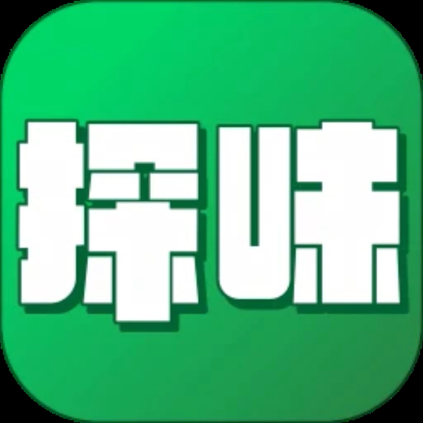 探味闲置