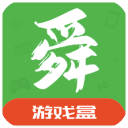 舜舜游戏盒 舜舜游戏盒
