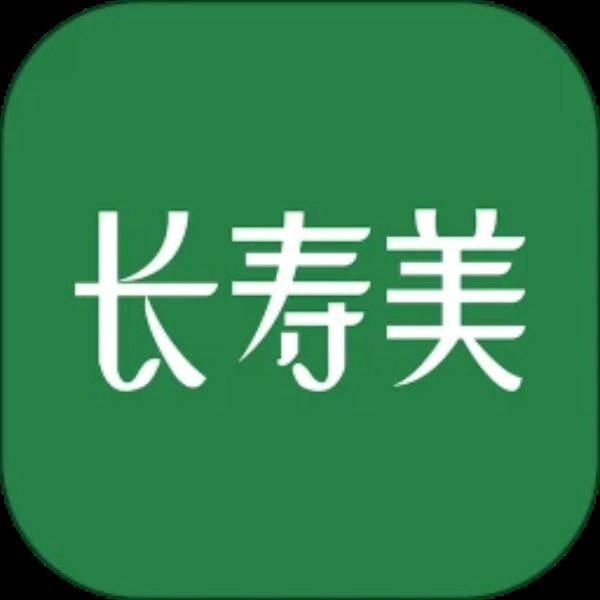 长寿美 长寿美