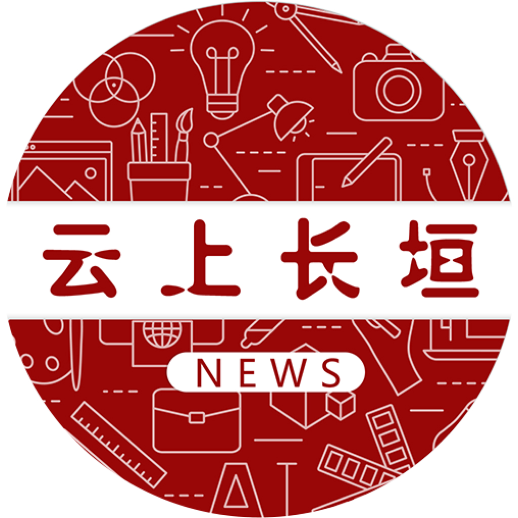 云上长垣 云上长垣