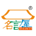 名言屋电商平台 名言屋电商平台