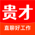 贵才招聘 贵才招聘