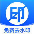 无损去水印免费版 无损去水印免费版