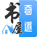 奇迹书屋 奇迹书屋