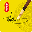 专属签名定制 专属签名定制