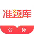 公务员准题库 公务员准题库