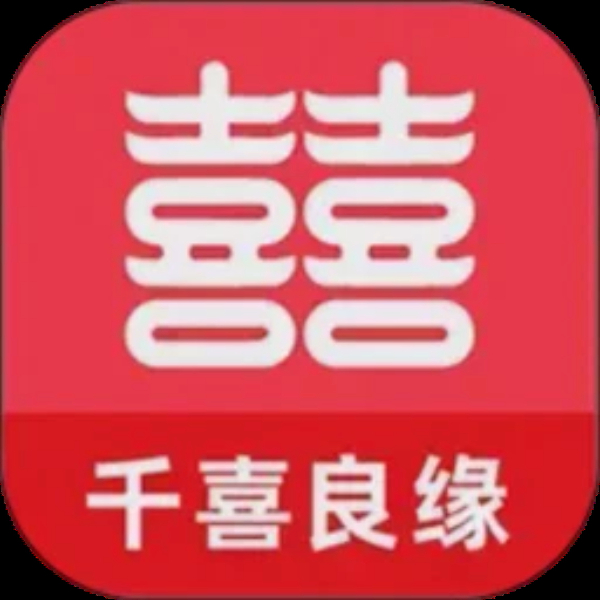 千喜良缘相亲 千喜良缘相亲