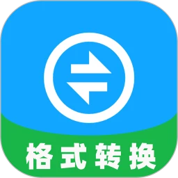 格式转换专家 格式转换专家