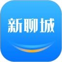 新聊城客户端 新聊城客户端