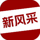 四平新风采 四平新风采