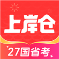 上岸仓 上岸仓