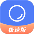 聚货通极速版 聚货通极速版