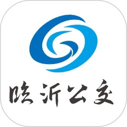 临沂公交 临沂公交