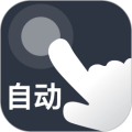 自动点点 自动点点