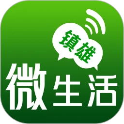 镇雄微生活 镇雄微生活