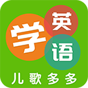 多多学英语 多多学英语