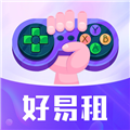 好易租 好易租