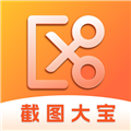 截图大宝 截图大宝