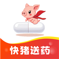 快猪送药 快猪送药