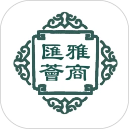雅商汇荟 雅商汇荟